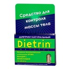 Диетрин Натуральный таблетки 900 мг, 10 шт. - Мытищи